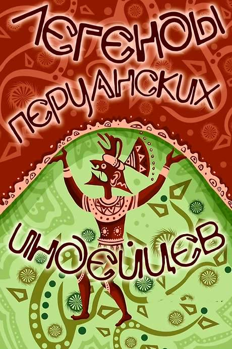 Legends of Peruvian Indians